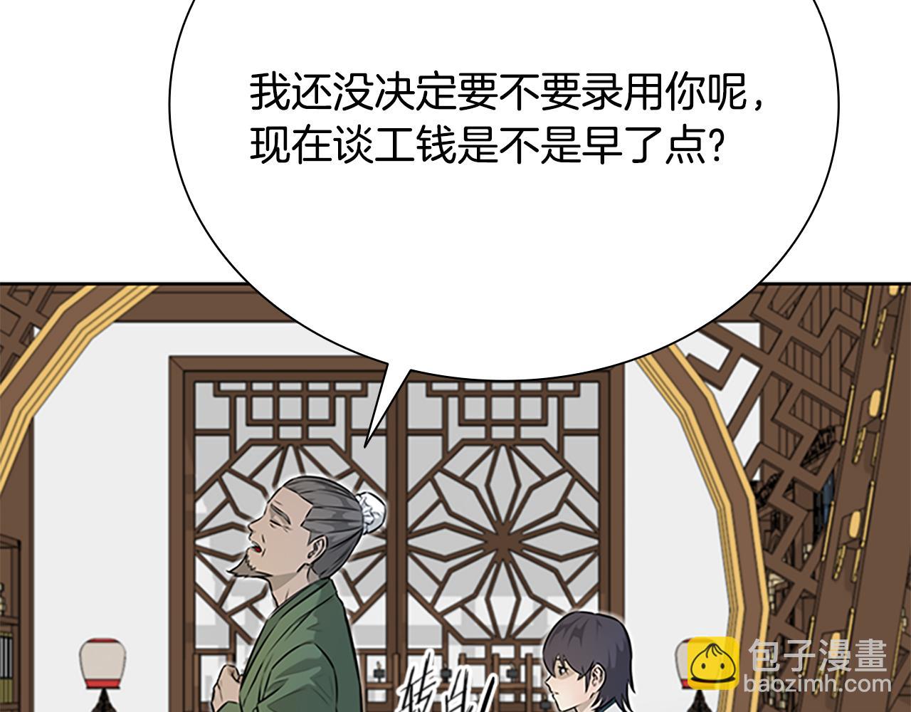 第4话 规划未来32