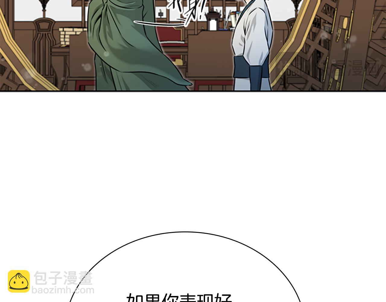 第4话 规划未来33