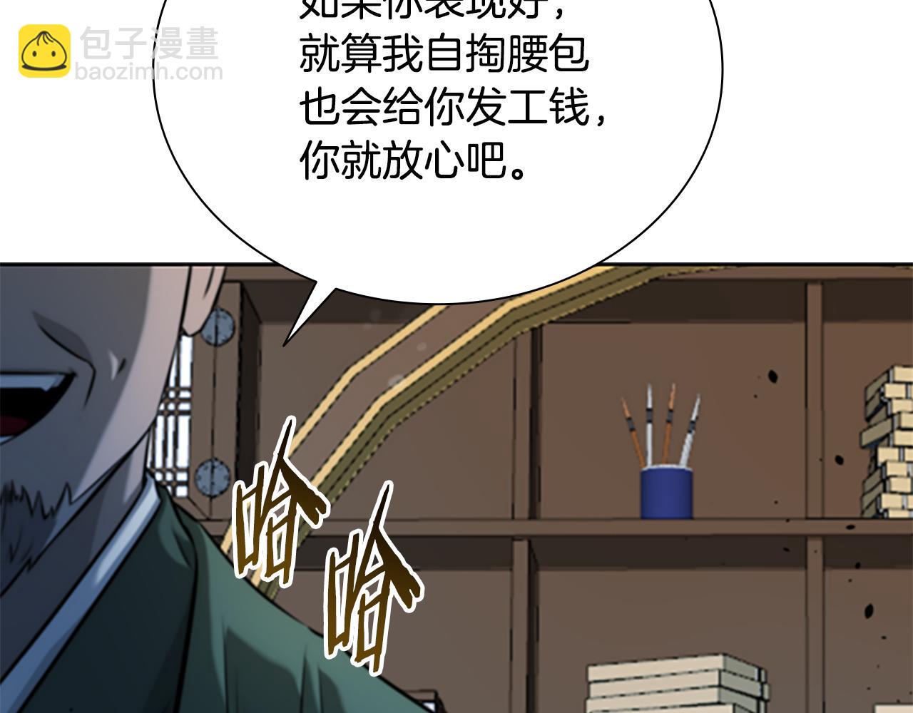第4话 规划未来34