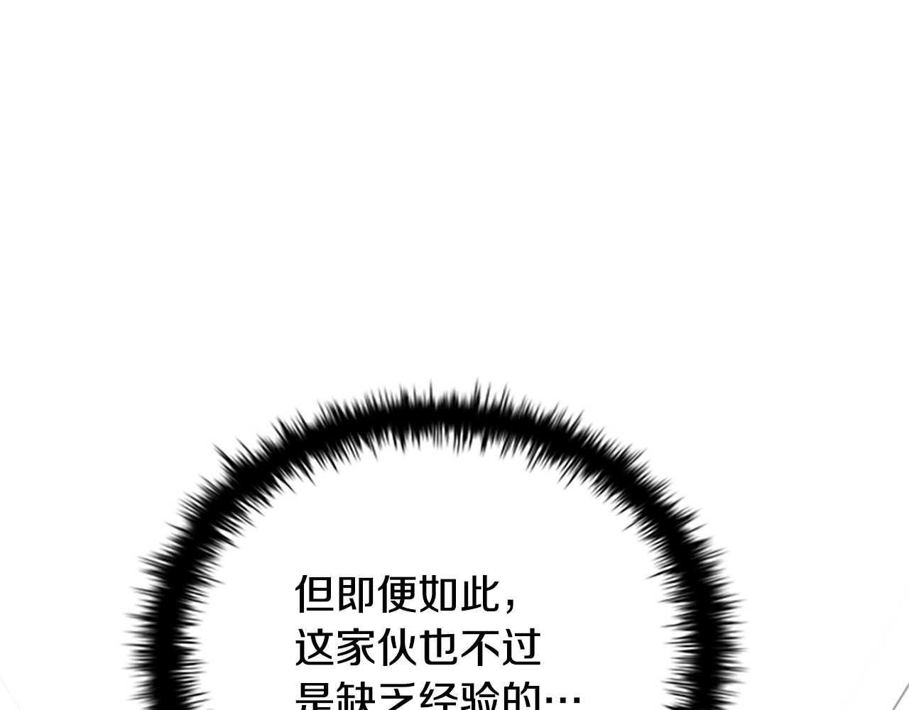 第5话 崭露头角105