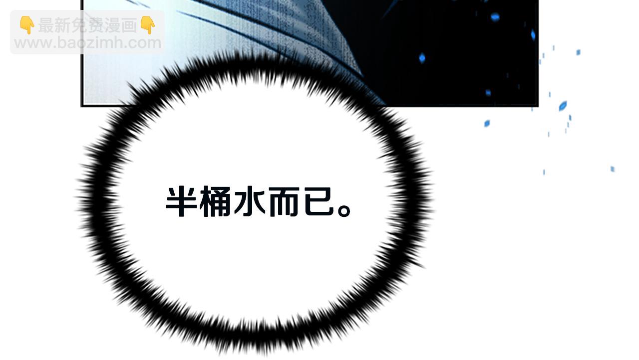 第5话 崭露头角121