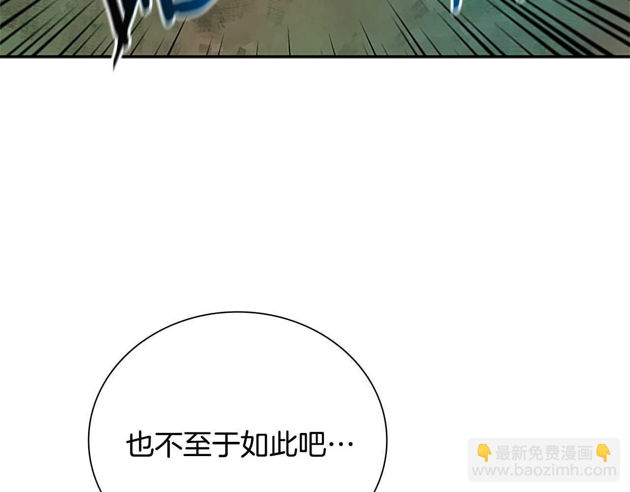 第5话 崭露头角134