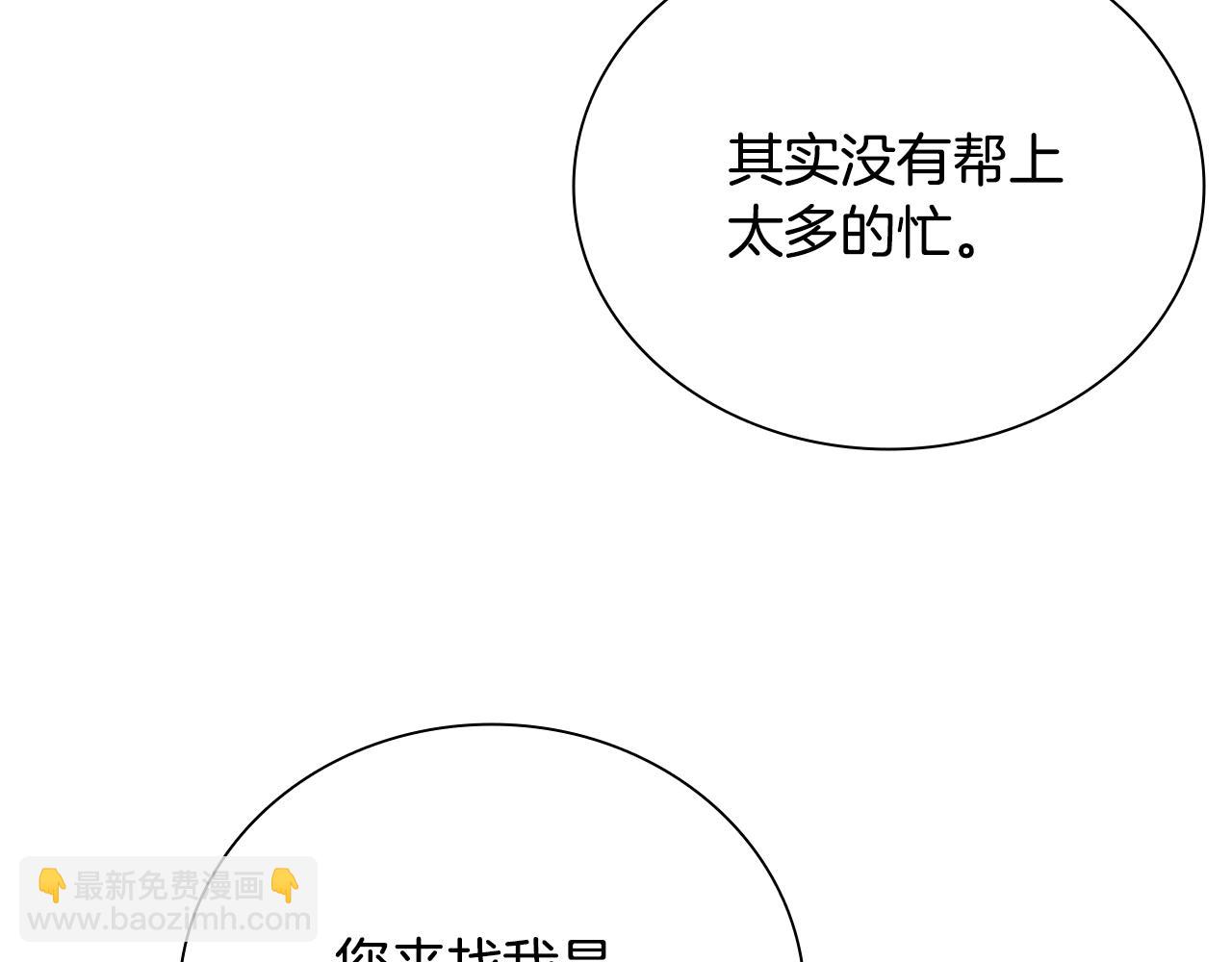 第5话 崭露头角172