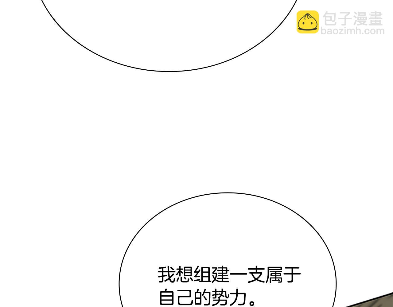 第5话 崭露头角196
