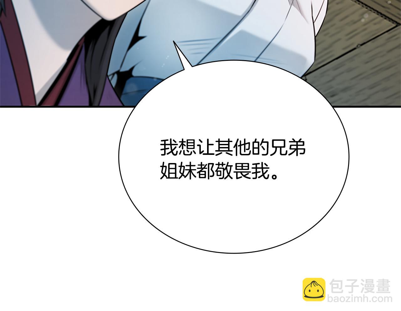 第5话 崭露头角198