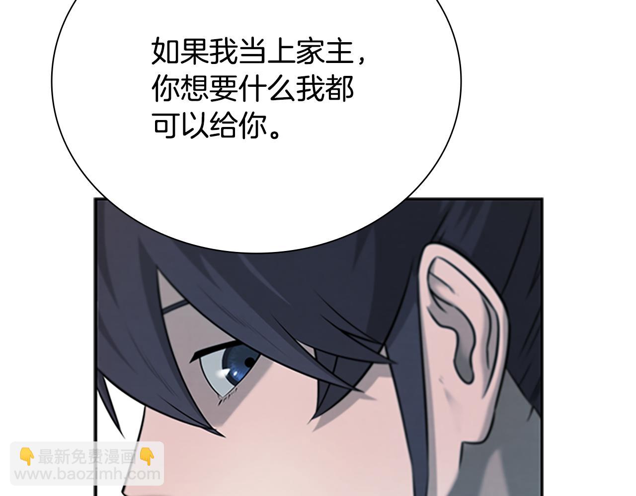 第5话 崭露头角209