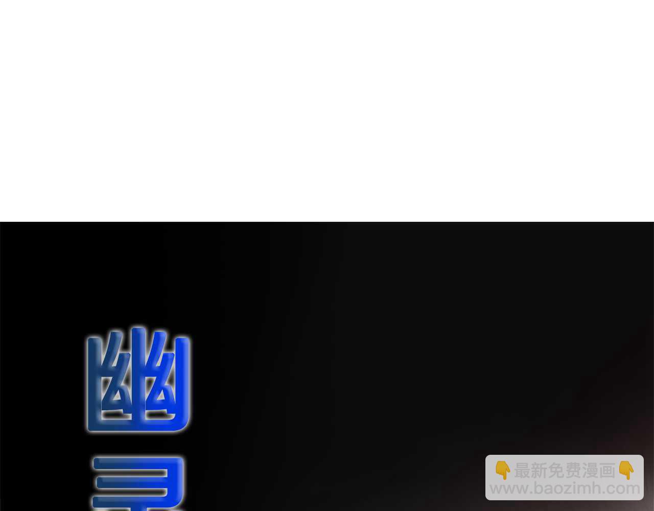第5话 崭露头角32