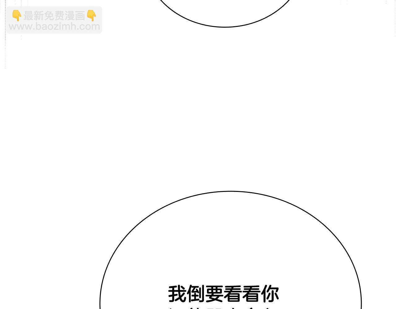 第5话 崭露头角81