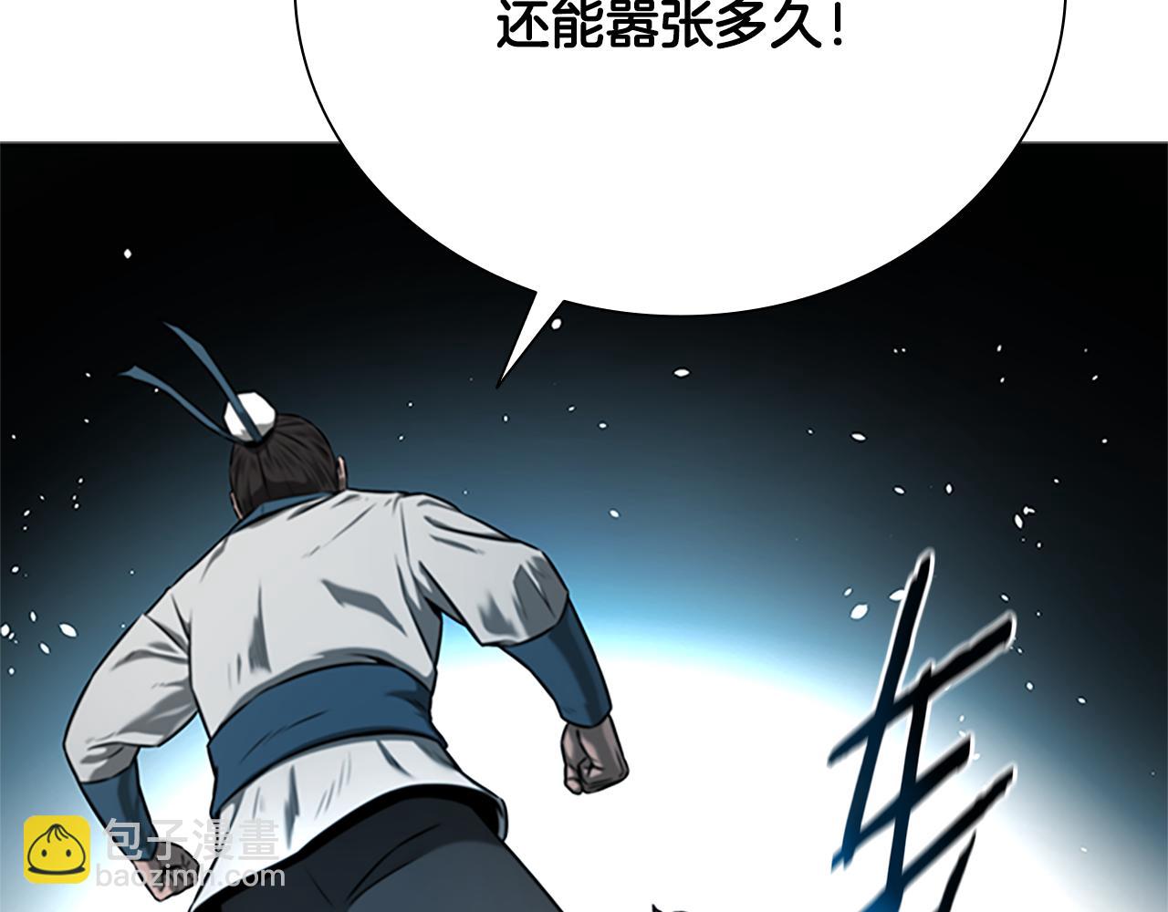 第5话 崭露头角82