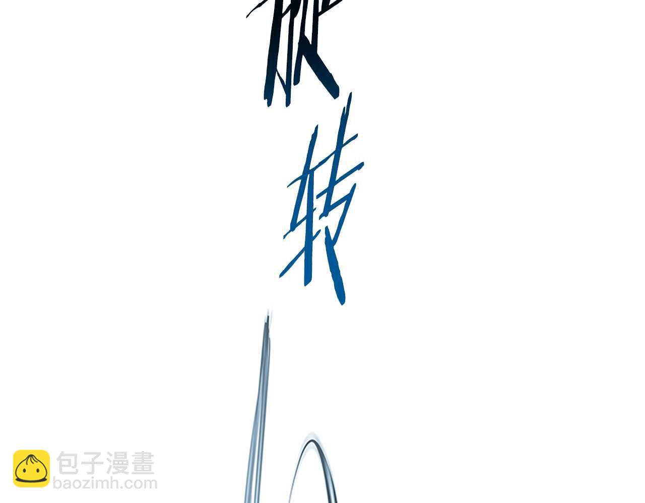 第7话 潜龙出海195