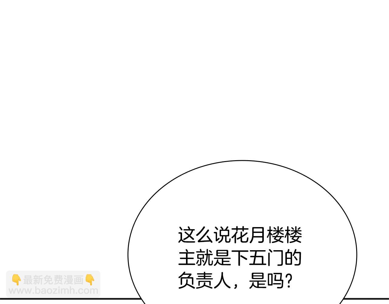 第8话 钓上大鱼104