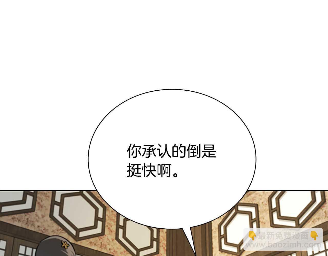 第8话 钓上大鱼130