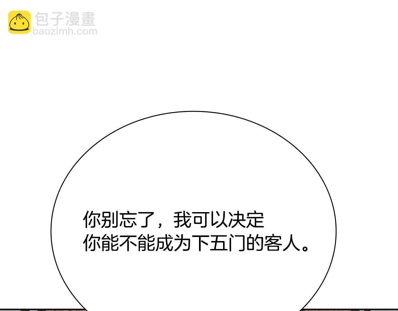 第8话 钓上大鱼137