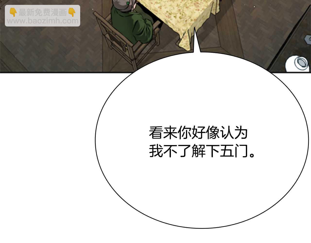 第8话 钓上大鱼139