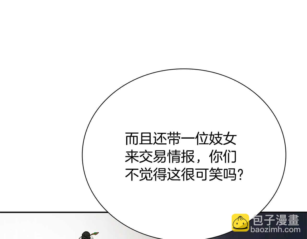 第8话 钓上大鱼143