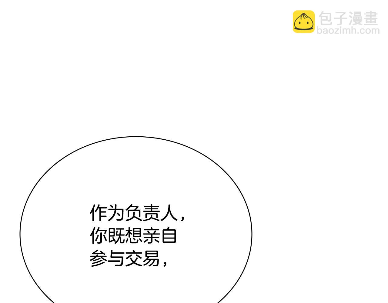 第8话 钓上大鱼146