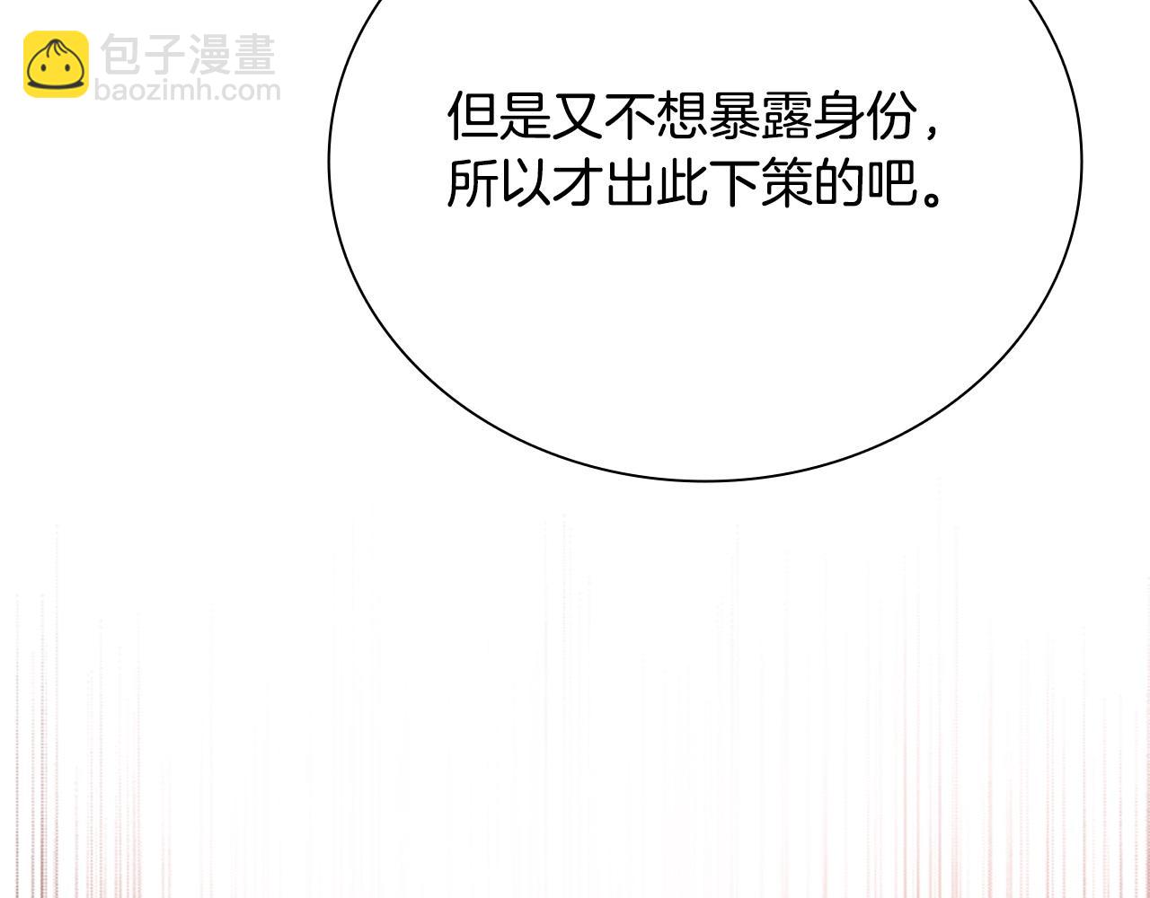 第8话 钓上大鱼149
