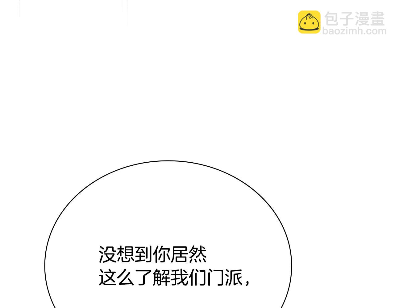 第8话 钓上大鱼151