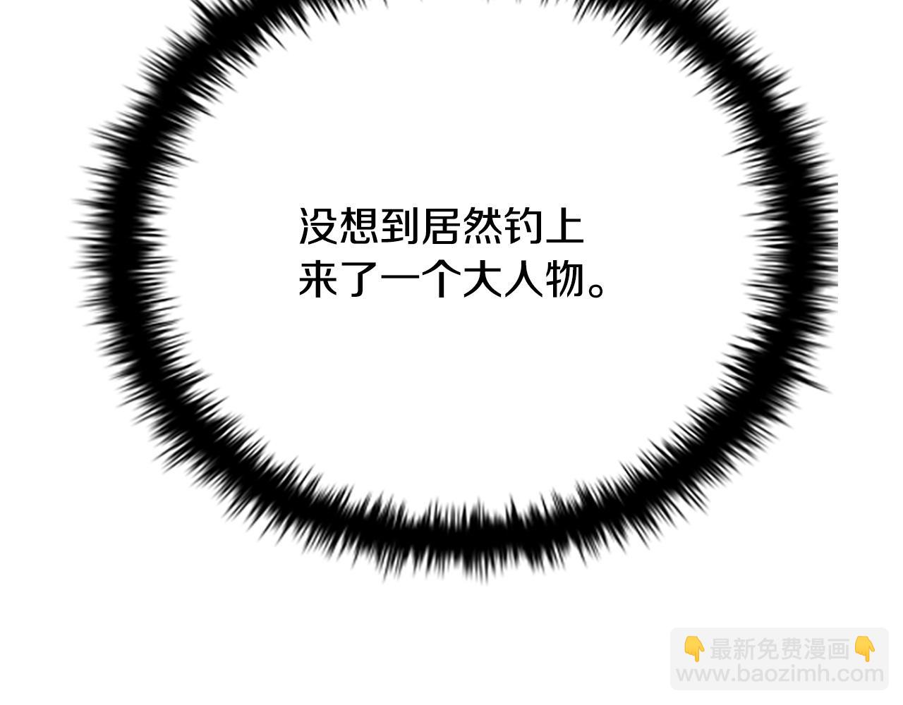 第8话 钓上大鱼207