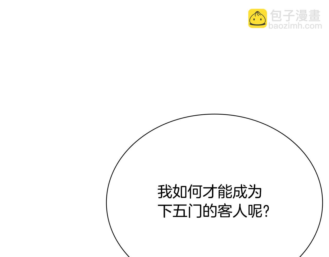 第8话 钓上大鱼30