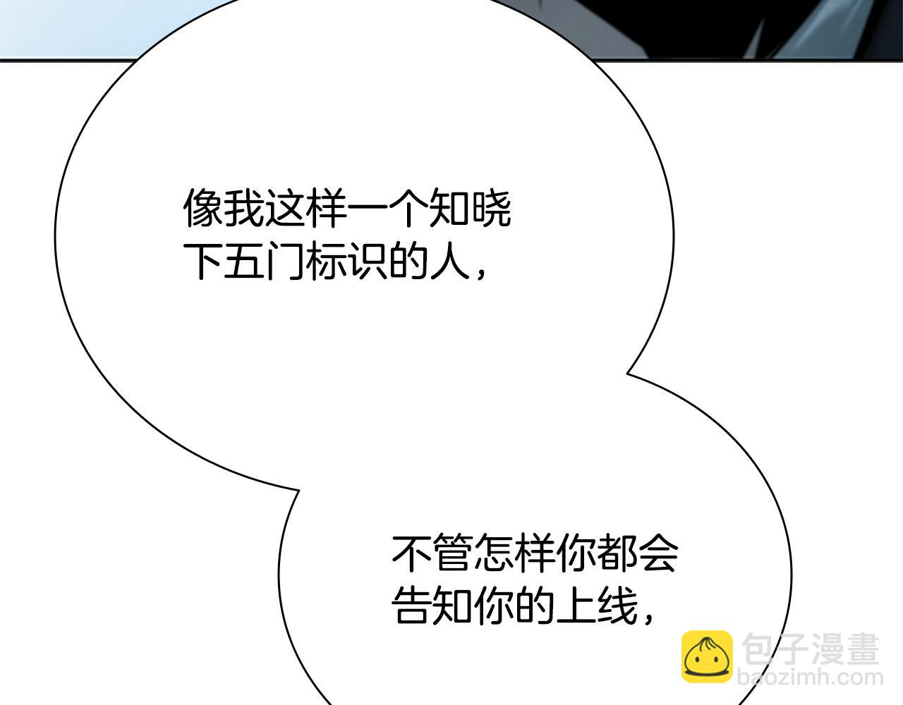 第8话 钓上大鱼36