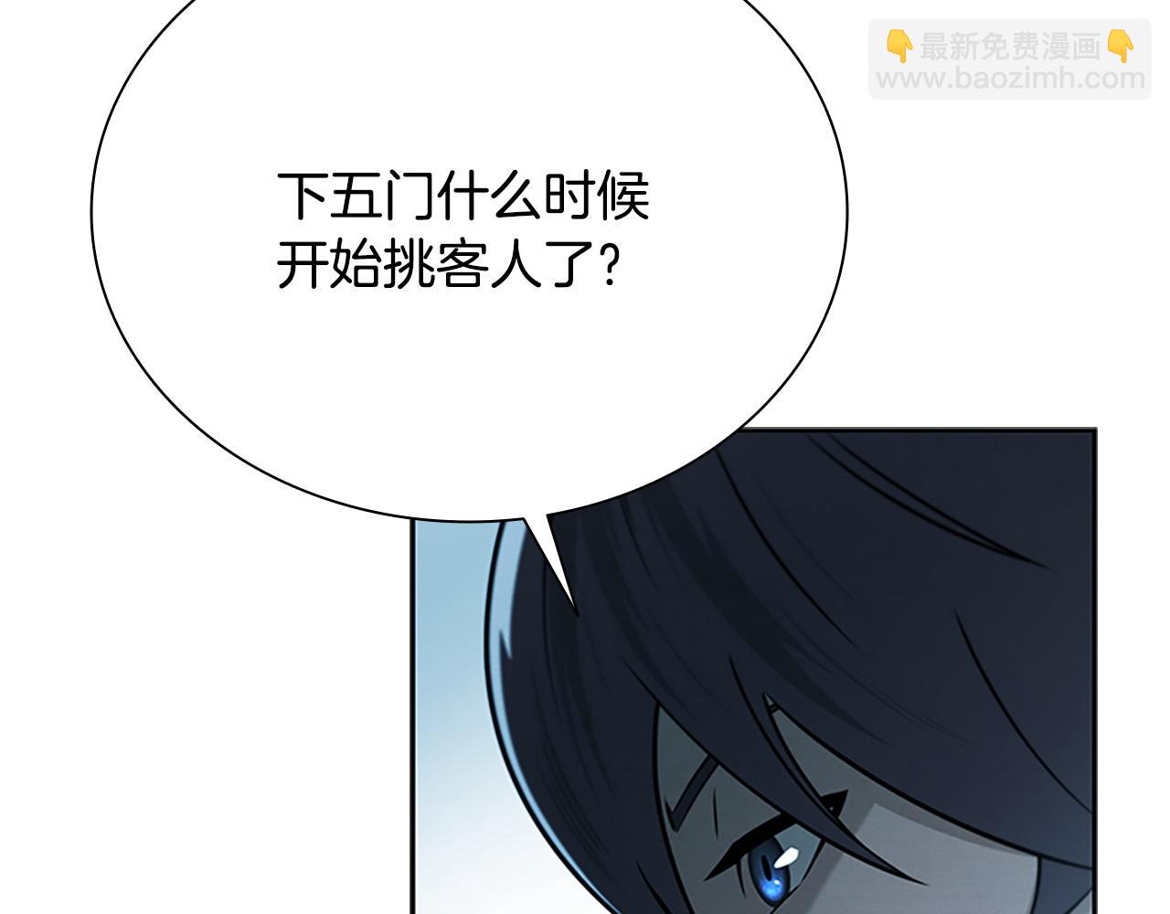 第8话 钓上大鱼44