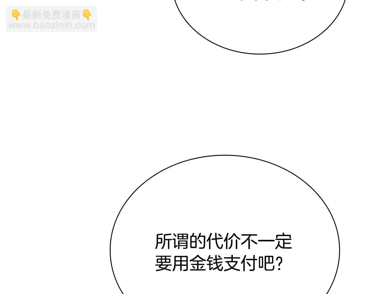 第8话 钓上大鱼59