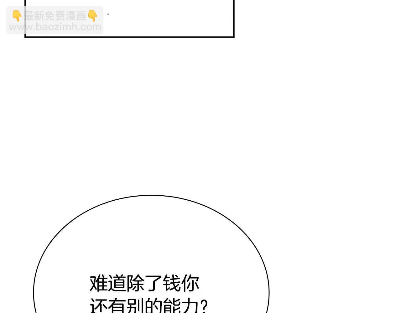 第8话 钓上大鱼61