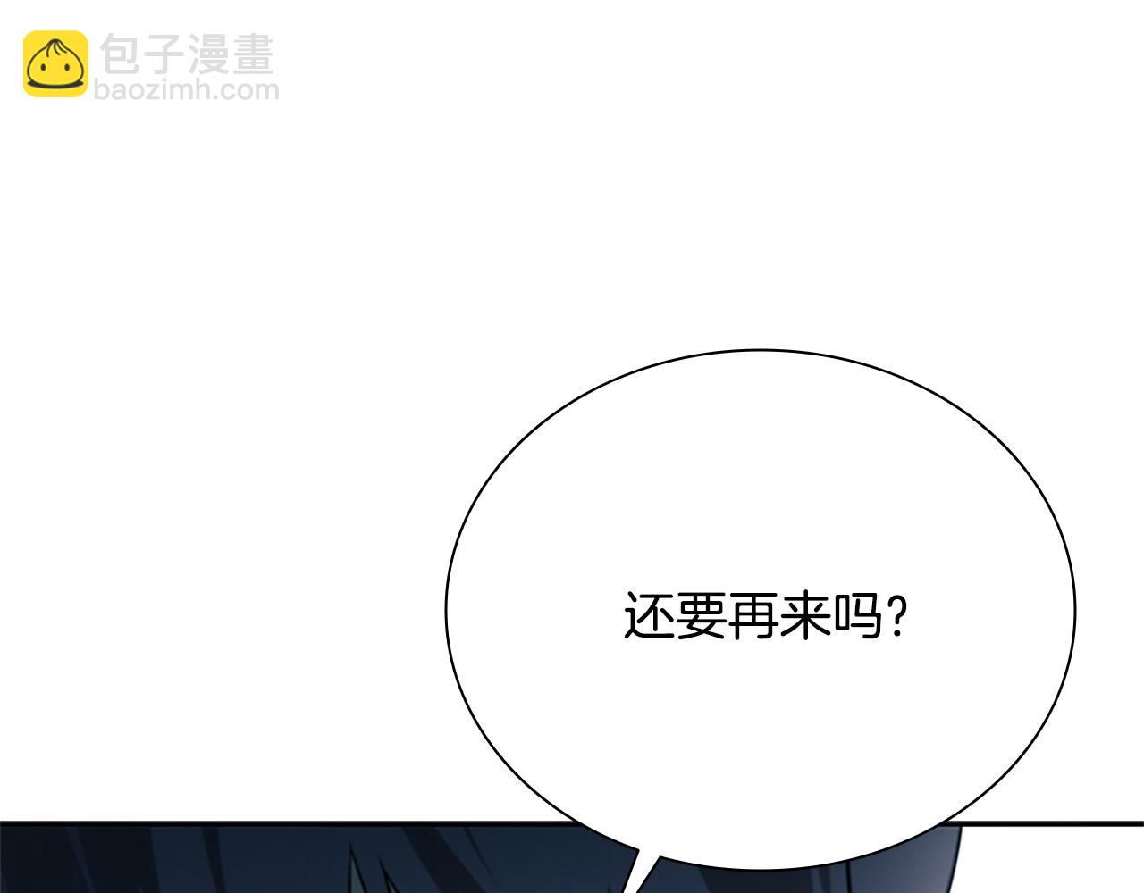 第9话 达成交易113