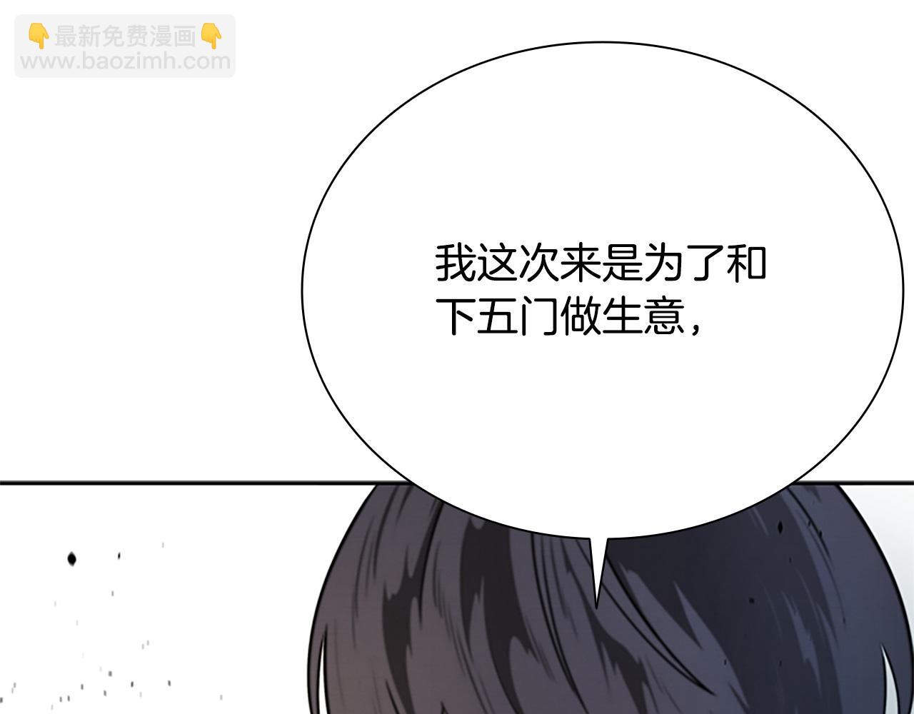 第9话 达成交易12