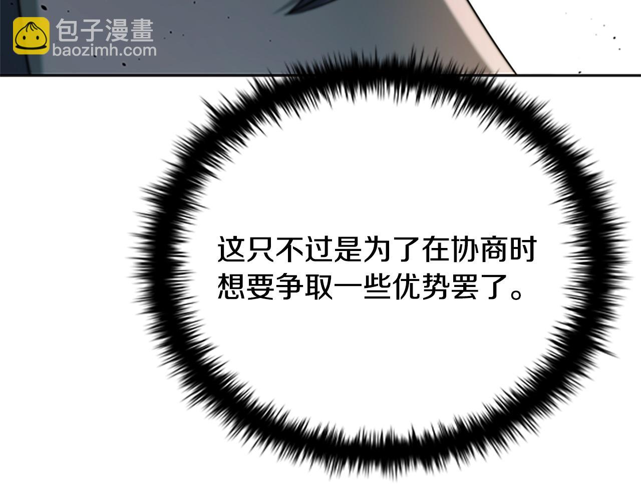第9话 达成交易121