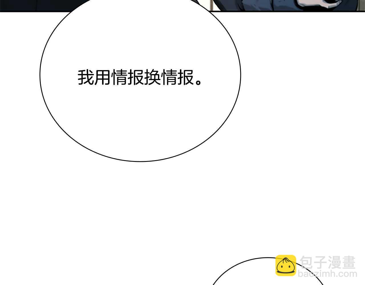 第9话 达成交易127