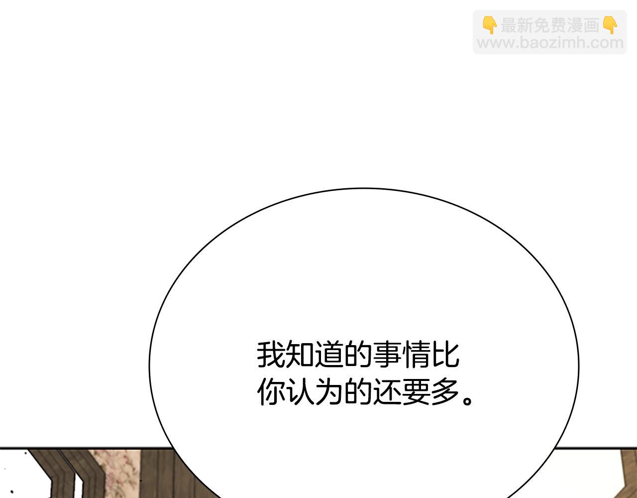 第9话 达成交易135