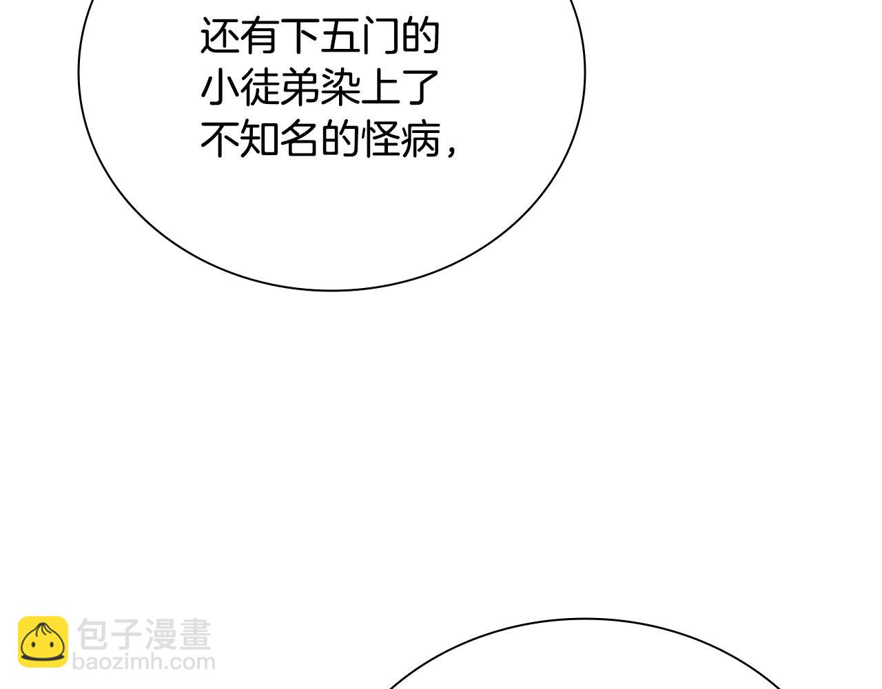 第9话 达成交易138