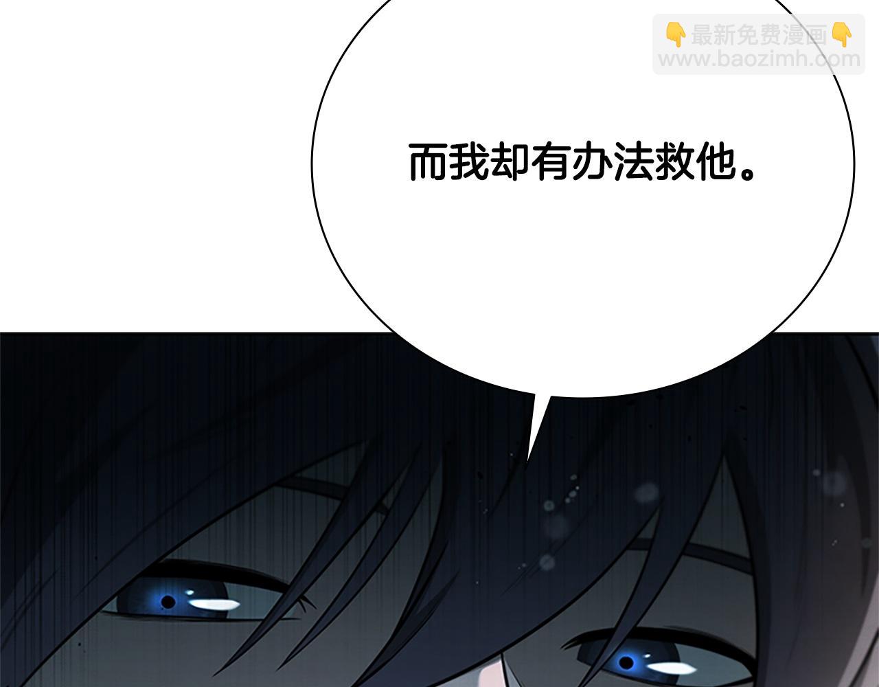 第9话 达成交易139