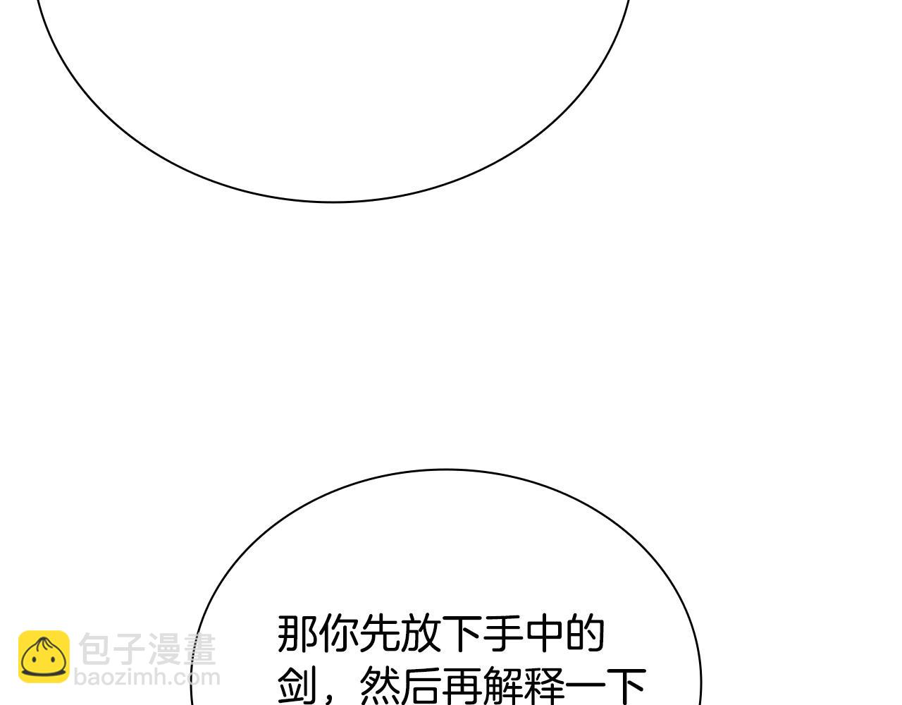 第9话 达成交易14