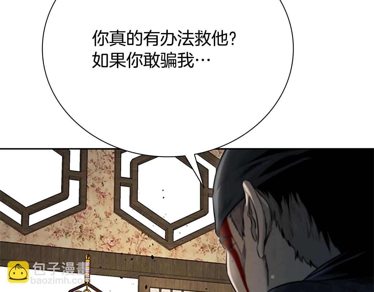 第9话 达成交易144