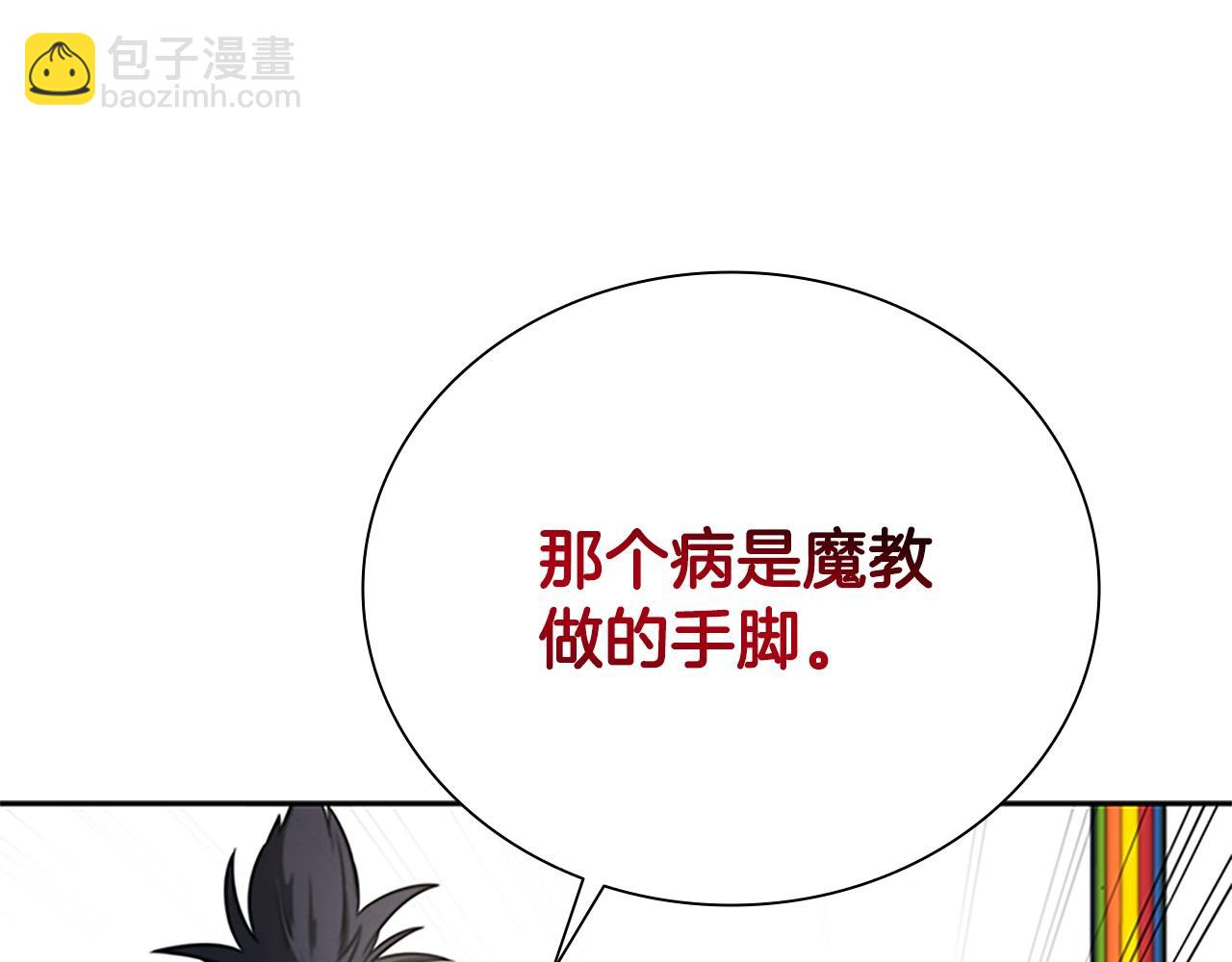 第9话 达成交易147