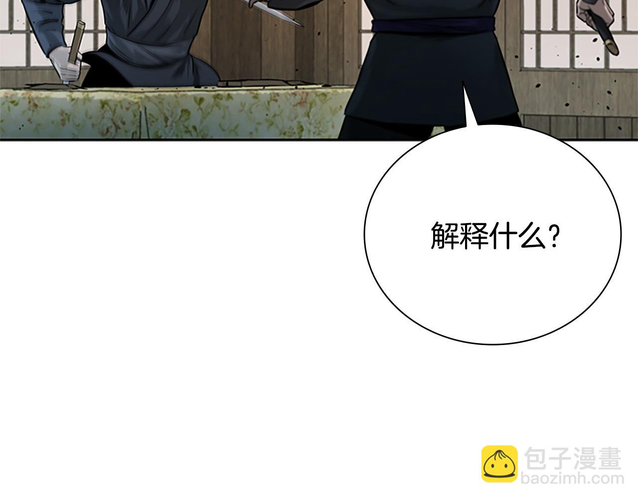 第9话 达成交易16