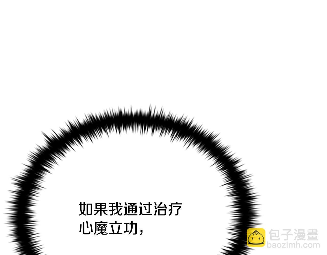 第9话 达成交易179