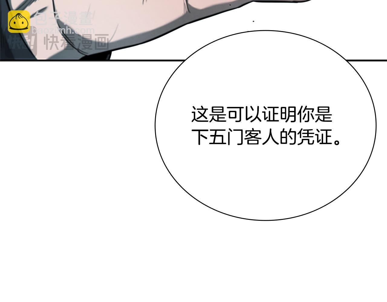 第9话 达成交易189