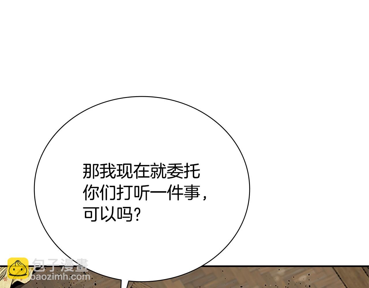 第9话 达成交易190