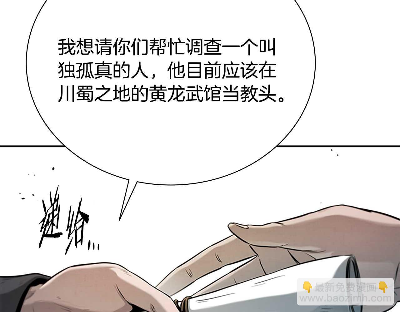 第9话 达成交易194