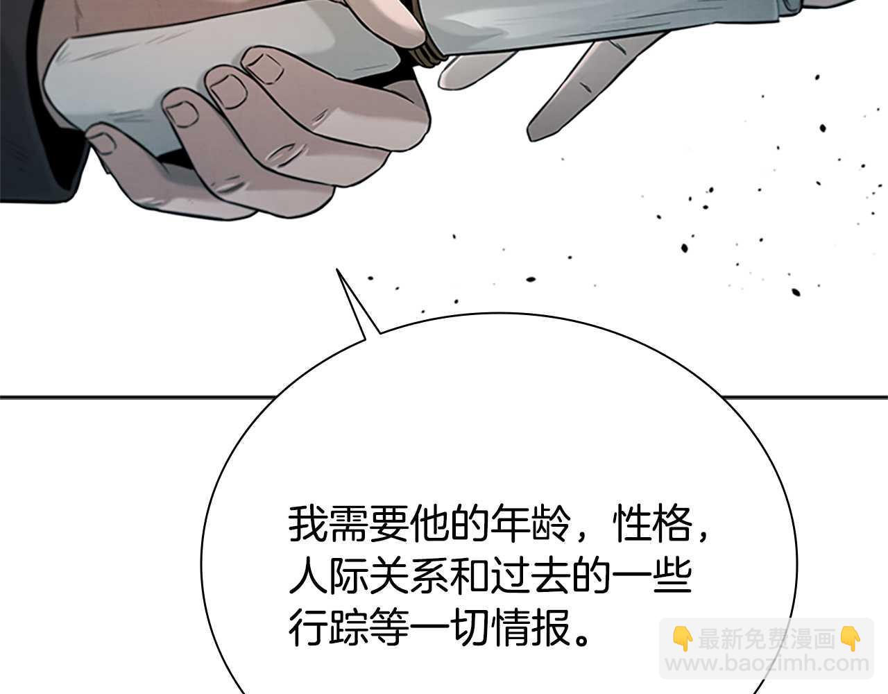 第9话 达成交易195