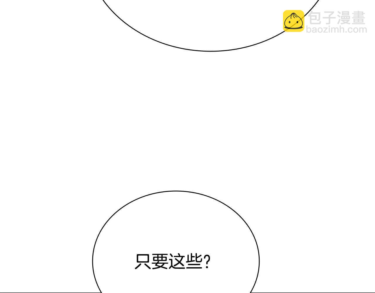 第9话 达成交易196