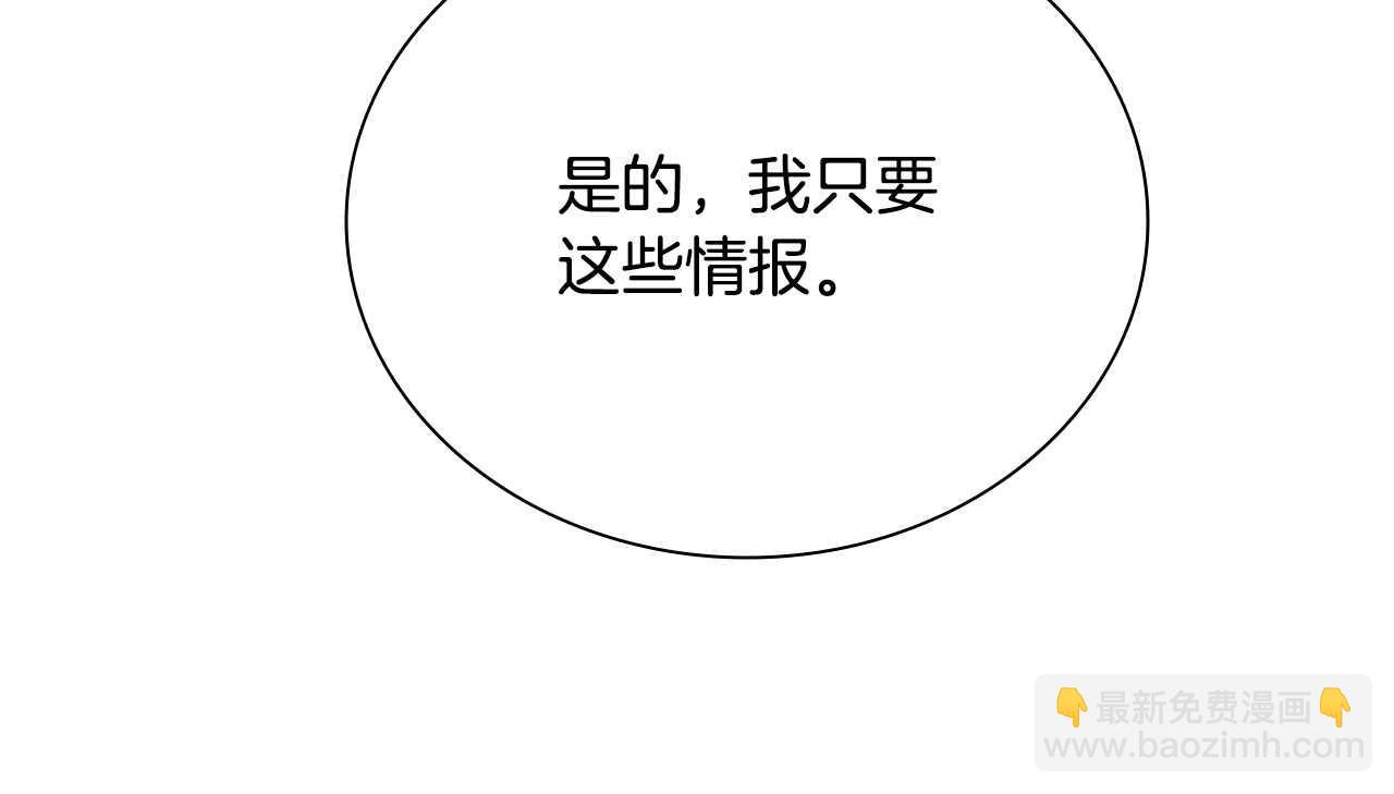 第9话 达成交易198
