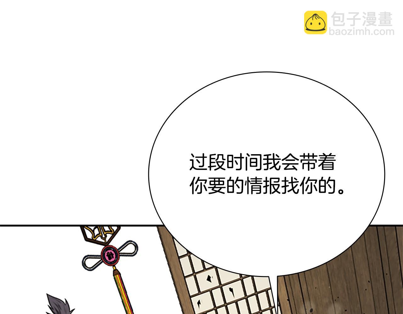 第9话 达成交易199