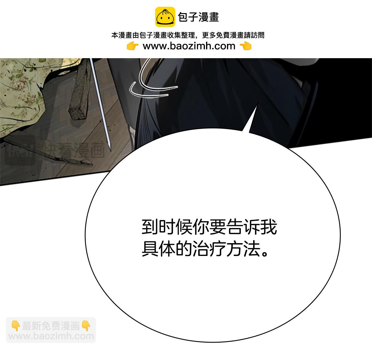 第9话 达成交易201