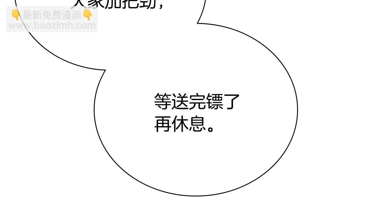 第9话 达成交易217