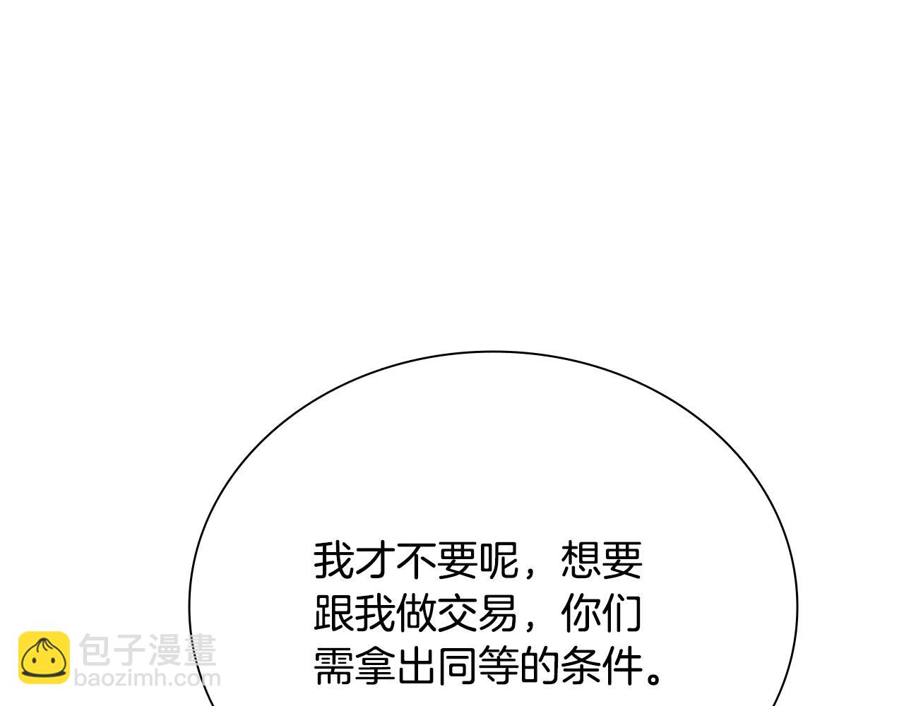 第9话 达成交易22